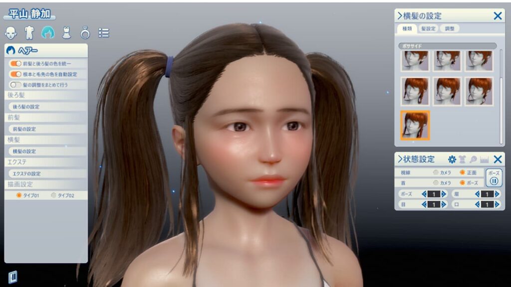 ツインテール