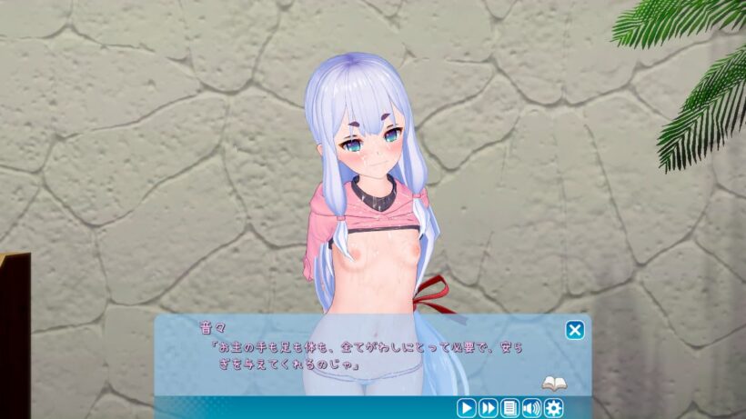 H後に主人公の全てが必要だと話す「のじゃっ子」