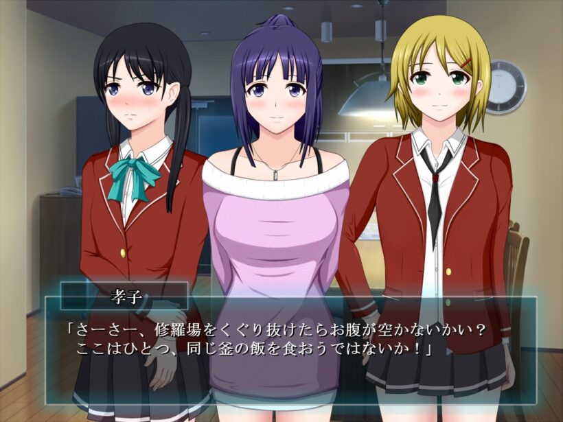メインキャラの3人の女の子。左から主人公のクラスメイト・美雪、主人公の姉・孝子、主人公のクラスメイト・友恵