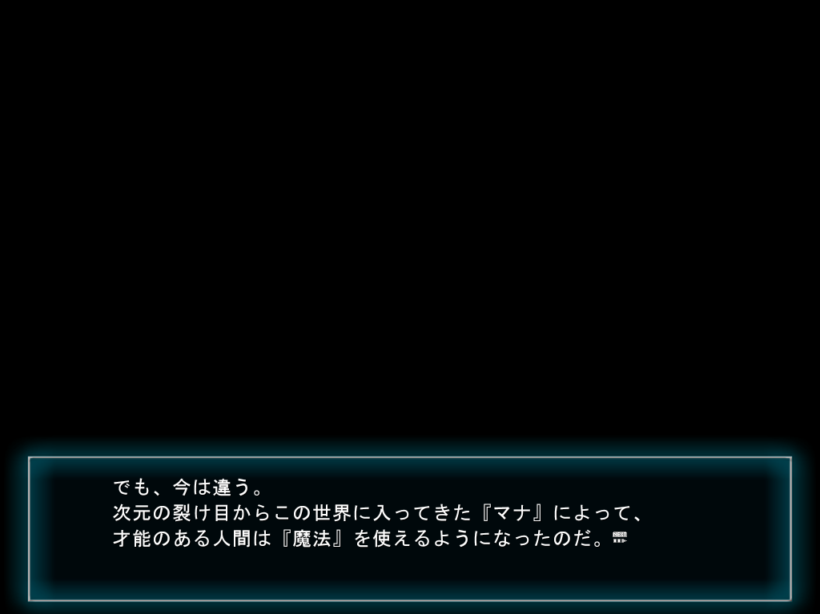 魔法が一般的になっている事を説明する直のモノローグ