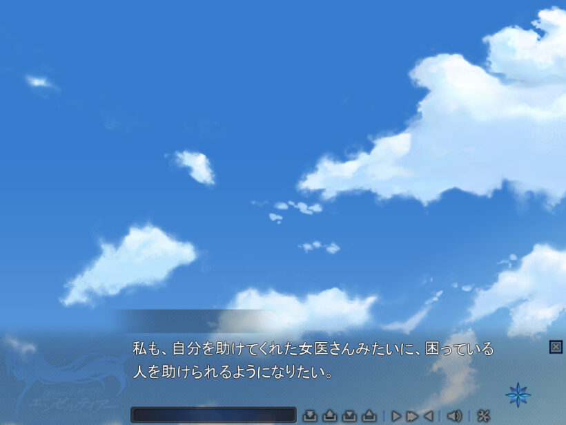 青空をバックに過去自分を助けてくれた女医のように困っている人を助けられる人になりたいと願う優理のモノローグ