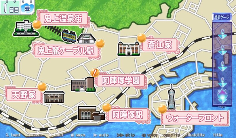 マップ画面。阿陣塚市の地図上に7つの行き先があり、デミジョがいる場所には！マークがついている