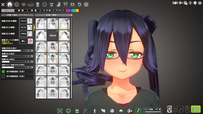 髪のカスタム画面。前髪を左・中央・右の3パーツの組み合わせでカスタムでき、各パーツの髪の長さも調節できる。またツインテールで左右のテールの形状が異なっている