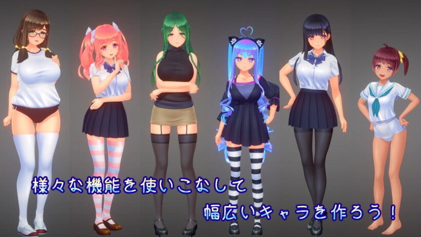 キャラカスタムで作った6人の多種多様な女の子