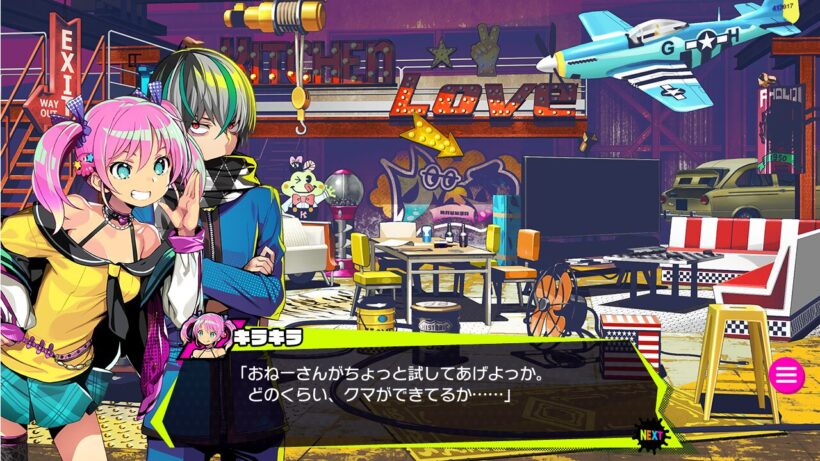 アジトでお姉さんぶりながらクマにアプローチするキラキラ