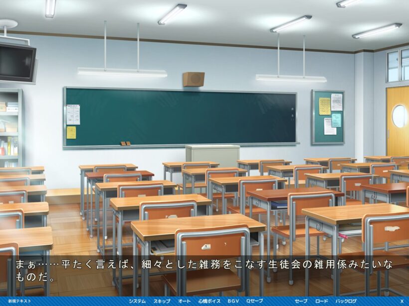 教室で生徒会庶務係としての自身の活動を紹介する主人公のモノローグ