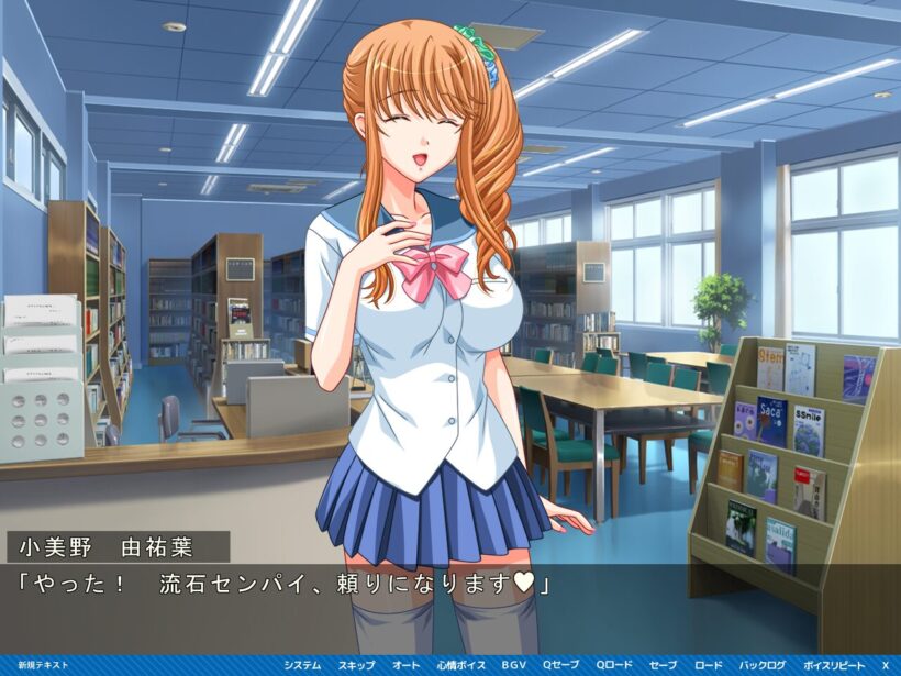 図書室で宿題の手伝いを取りつけて主人公に媚びを売る生徒会会計係・由祐葉