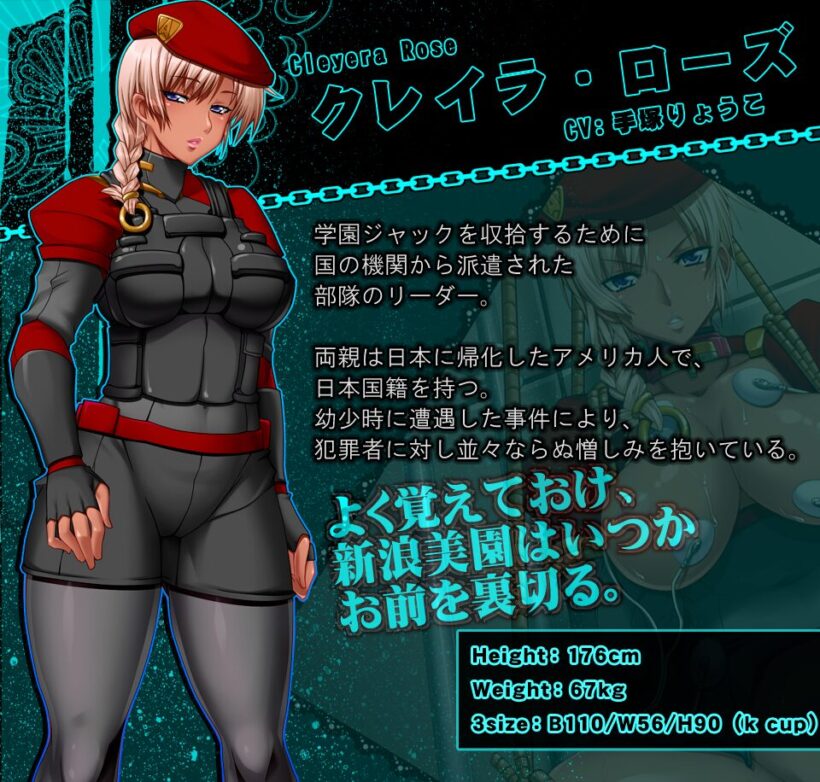 クレイラ・ローズ