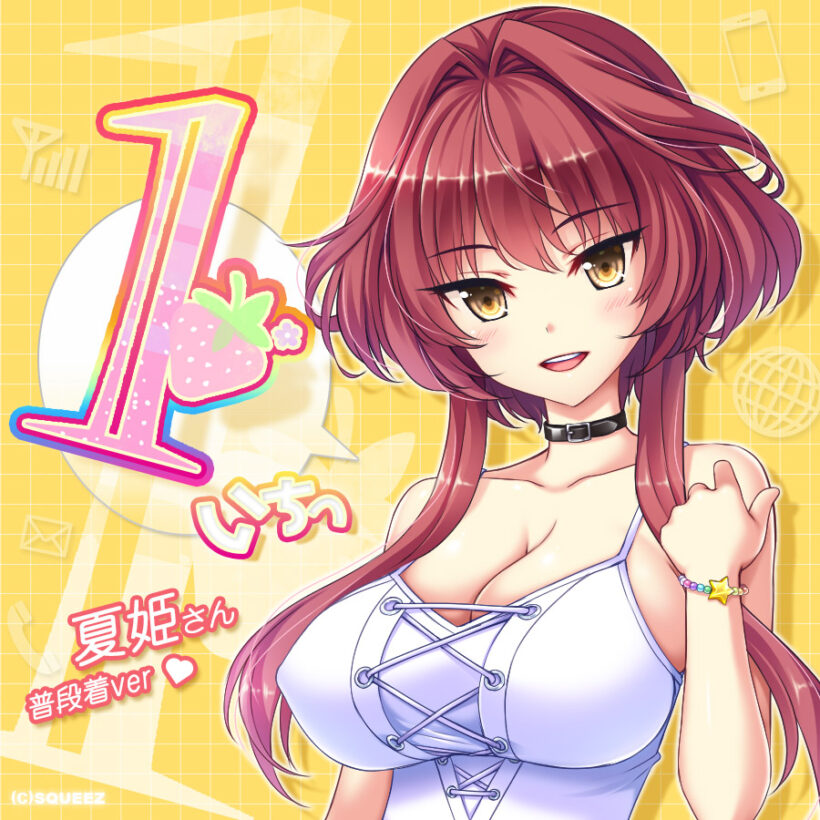 姫乃木 夏姫