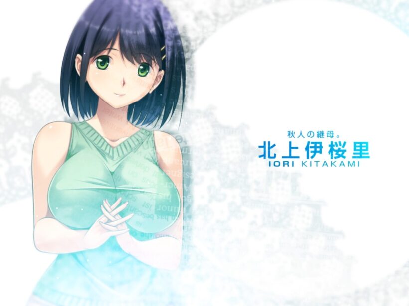 北上 伊桜里
