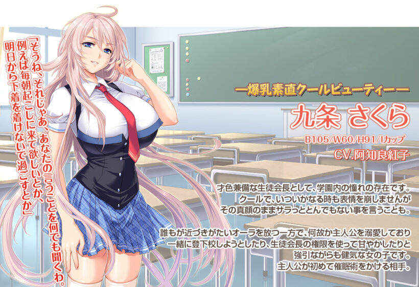 九条さくら