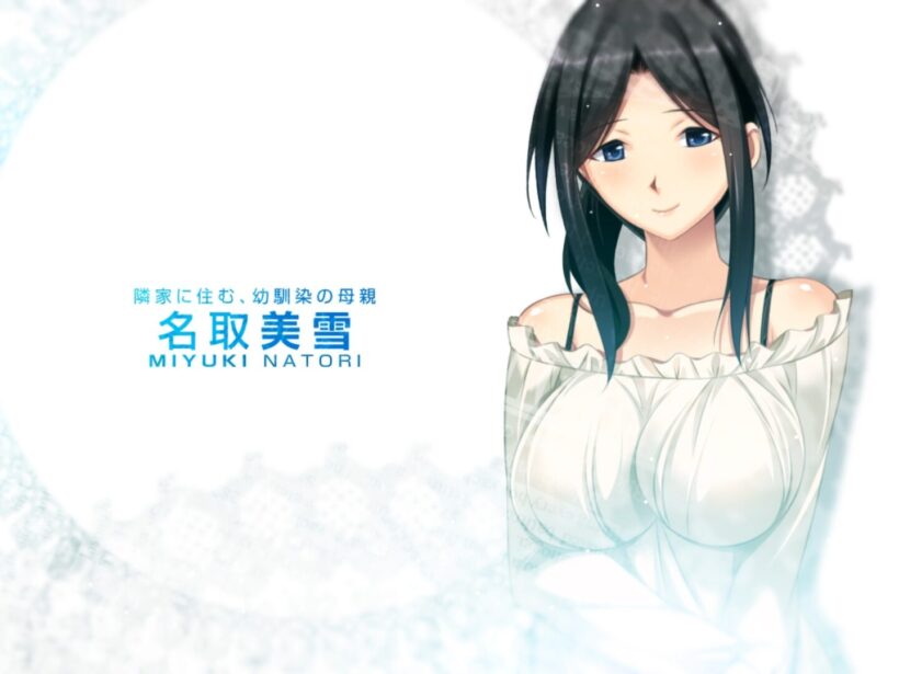 名取 美雪