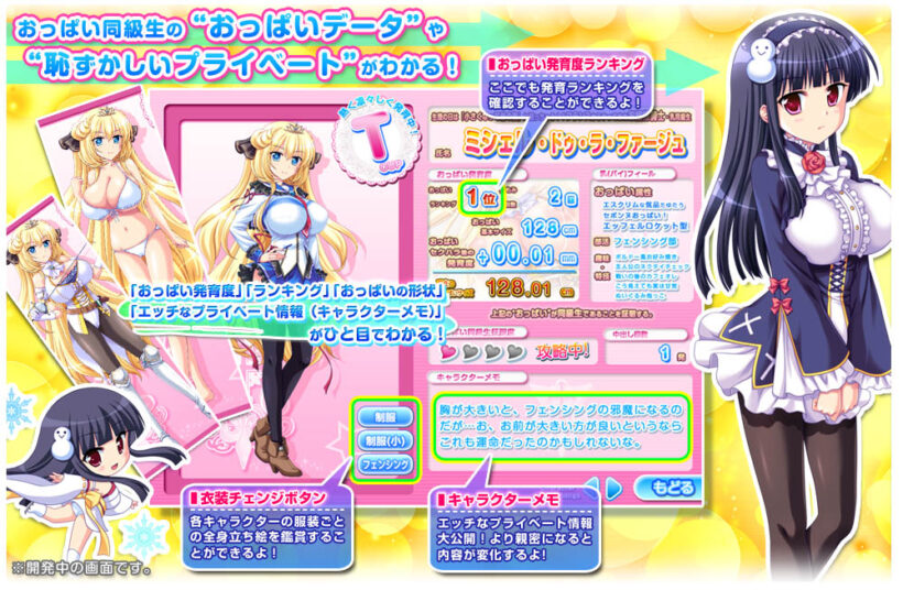 乳孕ませおっぱい発育手帳