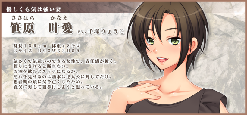 笹原 叶愛