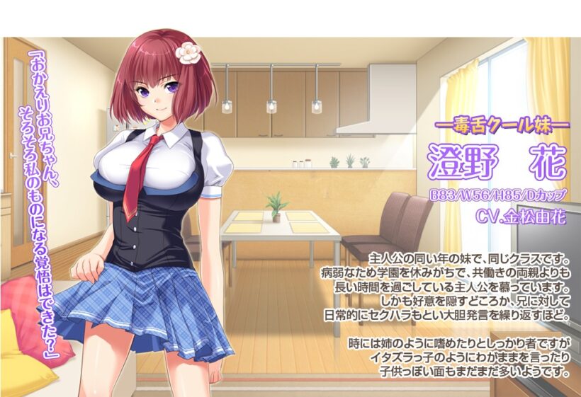 澄野花