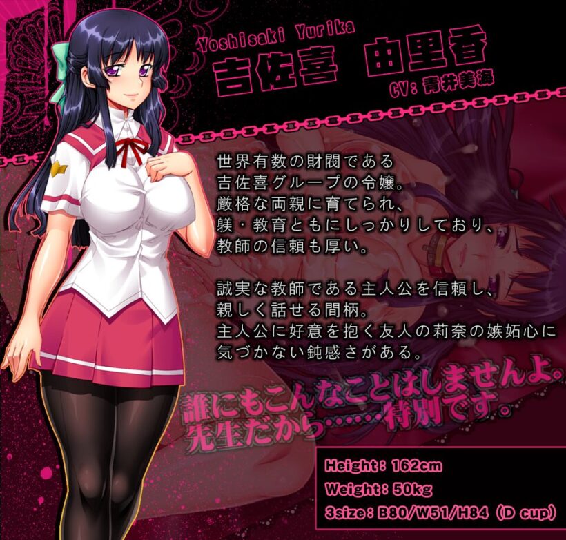 吉佐喜由里香