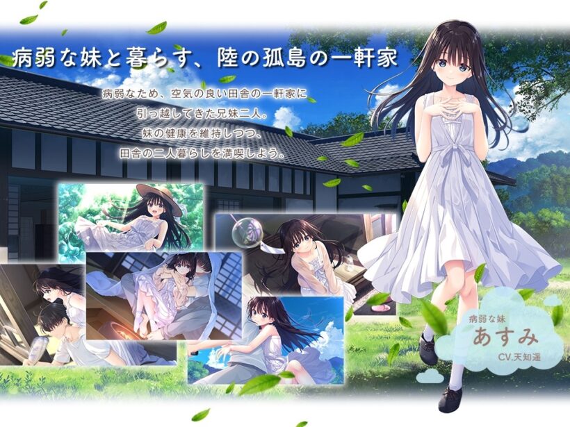 あすみ