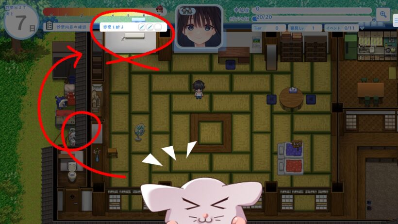 診察を断るイベント