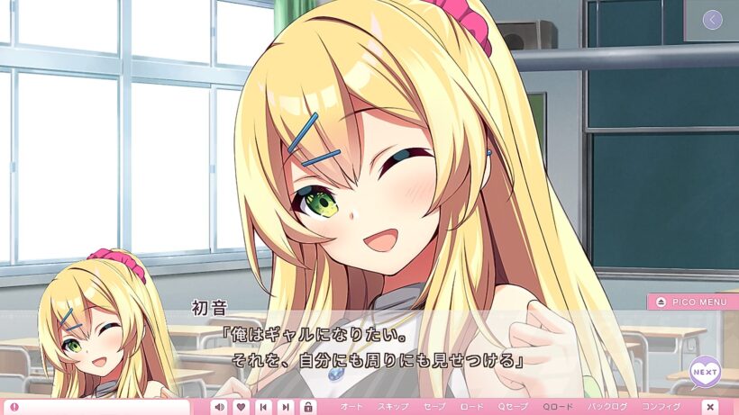 ギャルズフィクションのシーン