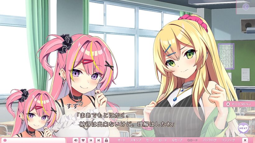 ギャルズフィクションのシーン