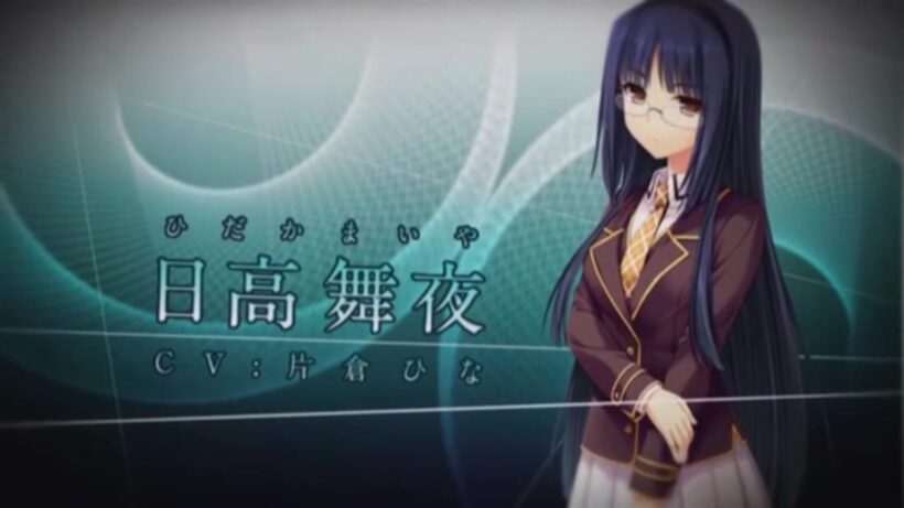 日高舞夜