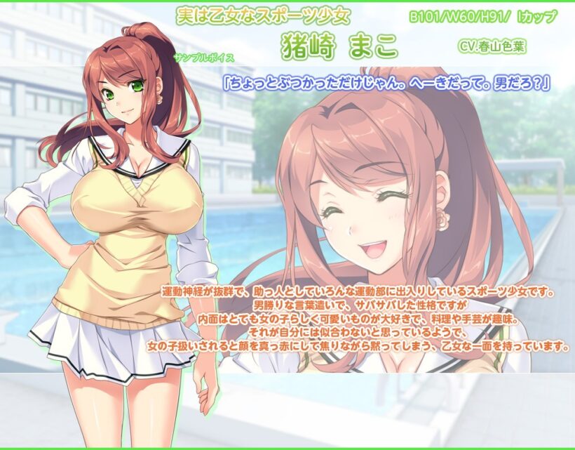猪崎まこ
