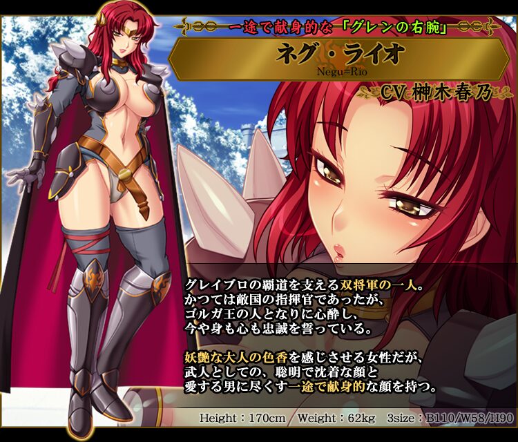 ネグ・ライオ