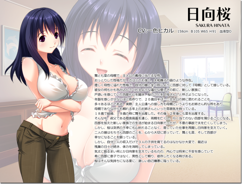 日向 桜
