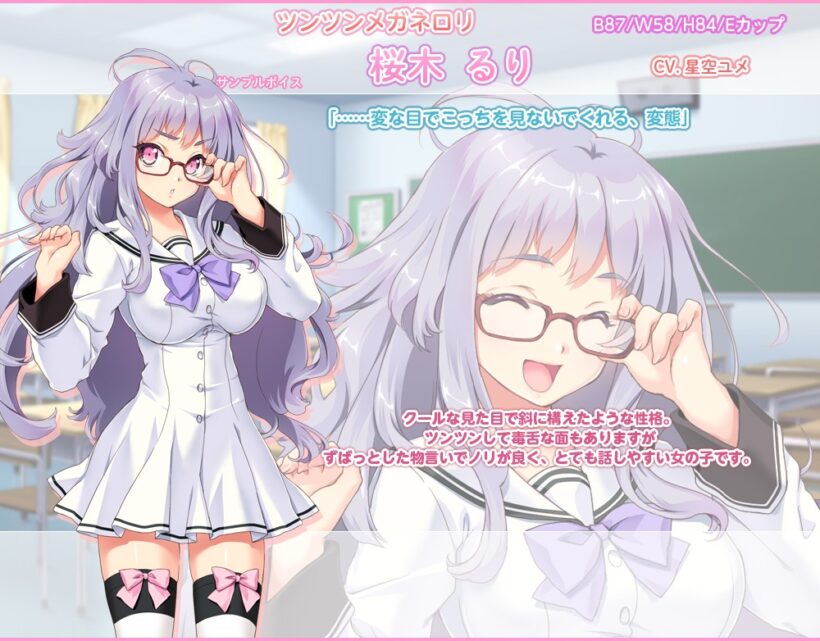 桜木るり