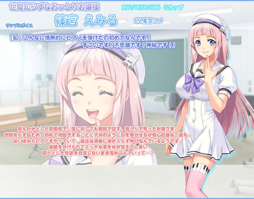 篠宮えみる