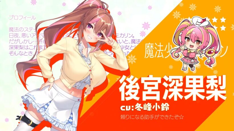 後宮 深果梨