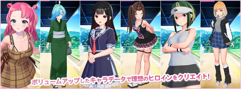 ボリュームアップしたキャラデータで理想のヒロインをクリエイト！