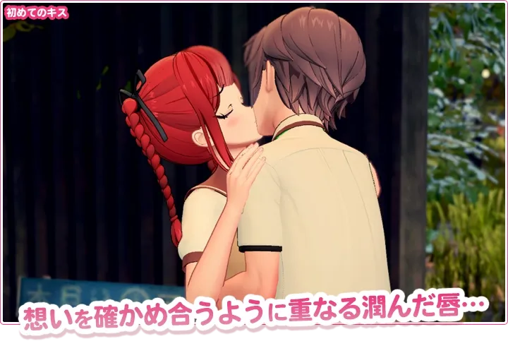 思いを確かめ合うように重なる潤んだ唇