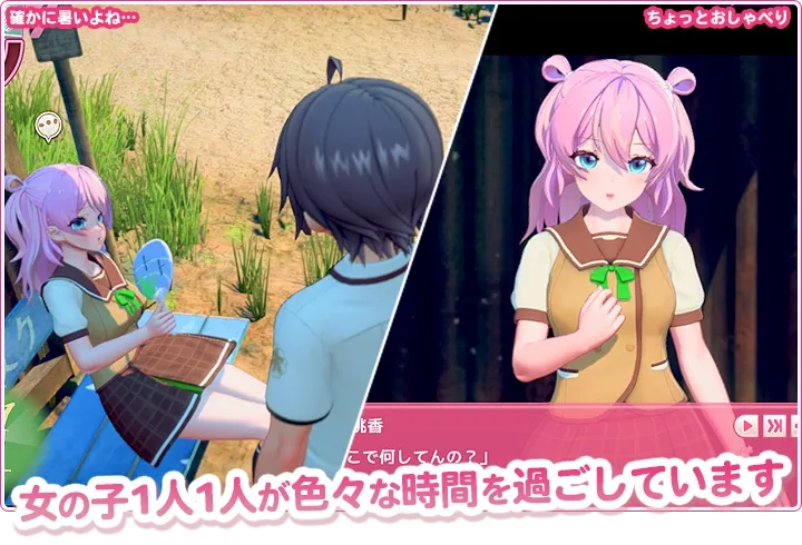 女の子1人1人が色々な時間を過ごしています