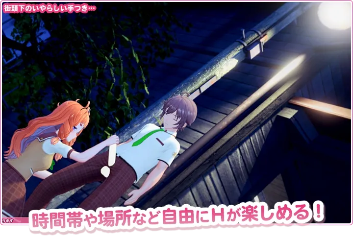 時間帯や場所など自由にHが楽しめる