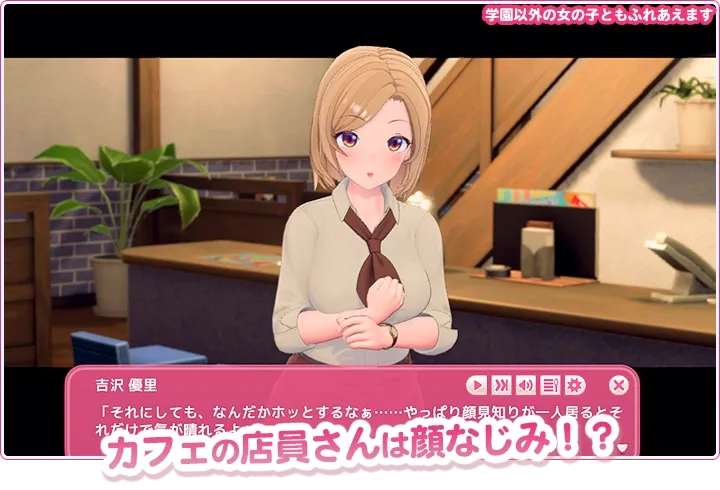 カフェの店員さんは顔なじみ！？