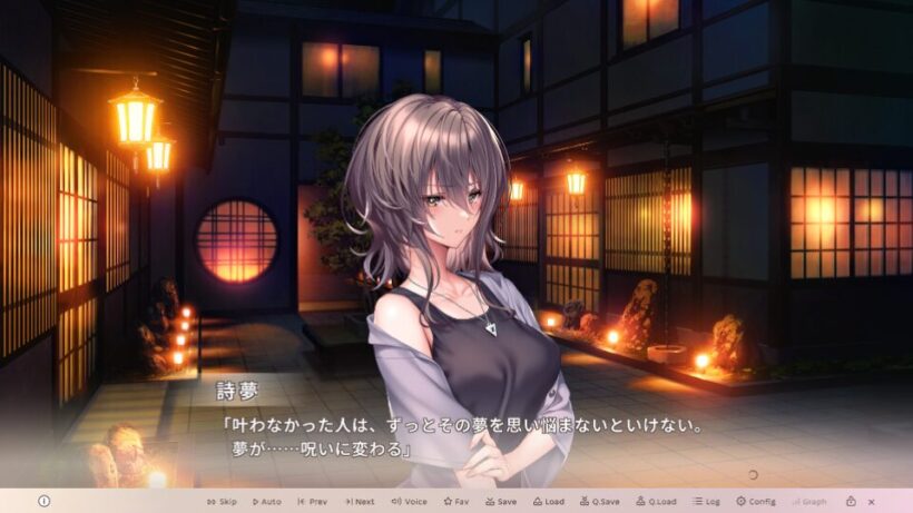 夜の寮の中庭での詩夢との会話。寝間着姿の詩夢が「夢が叶わなかった人はずっとその夢を思い悩まないといけない。夢が……呪いに変わる」とネガティブな発言をしている