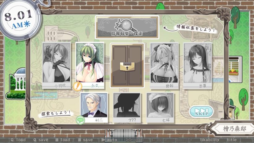 行動選択画面。サブキャラ含め7人のキャラの顔が表示され、うちこのターンに会えるキャラはカラーになっている