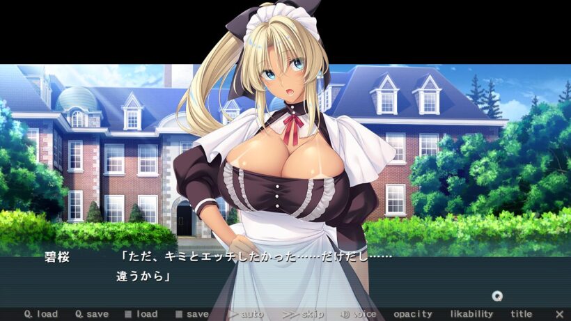 庭園で主人公とはただエッチしたかっただけで恋愛感情はない、と言い張るメイド服姿の碧桜