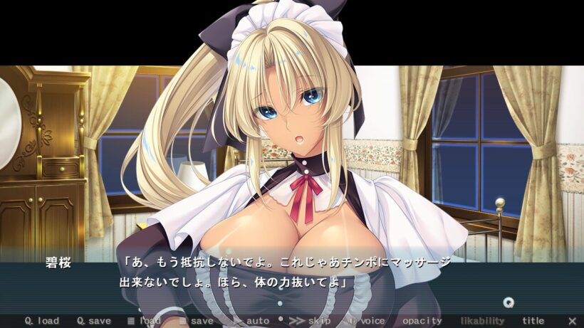 主人公の自室でこともなげに主人公のチンポをマッサージしようとする碧桜