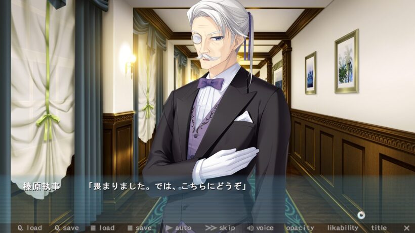 男性である榛原執事の立ち絵。廊下で主人公を恭しくエスコートしている