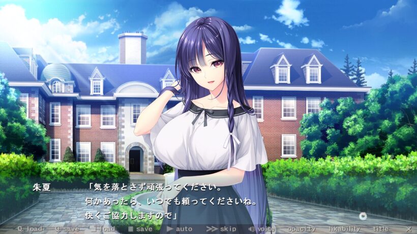 庭園で、主人公にいつでも協力すると笑顔で話す朱夏