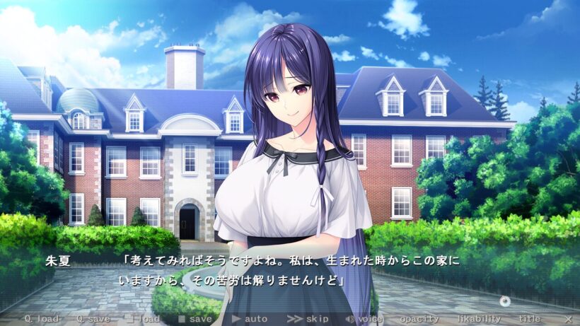 庭園で自分が檜乃森家の外の事をよく知らない事を自嘲気味に話す朱夏