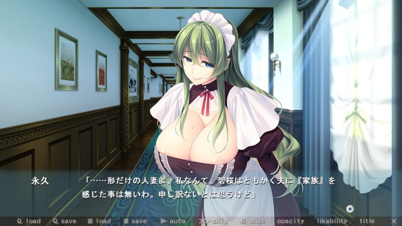 夫に「家族」を感じたことはないと語り、自身を形だけの人妻だと自重する永久