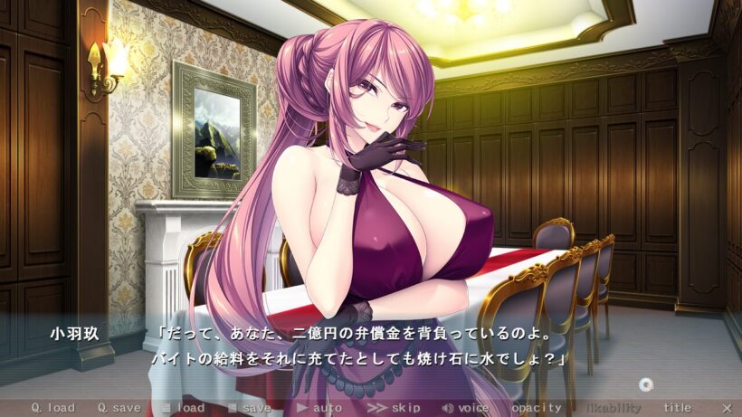 主人公の賠償額が二億でありまともな手段では弁済できない事を指摘する小羽玖