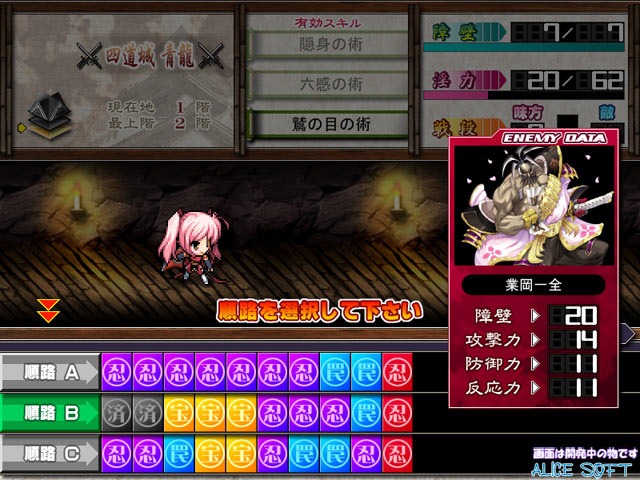 城攻め攻略ルート選択