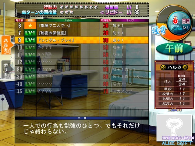 ヒロインと龍輪功(エッチ)