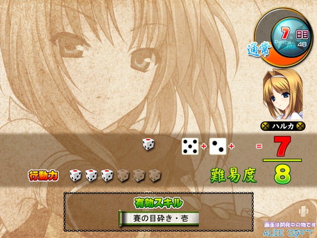 サイコロの出目