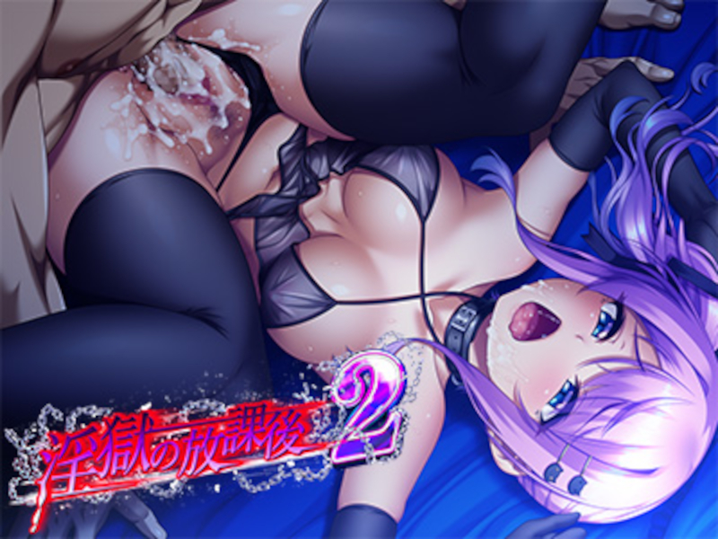 きらりのエッチシーン。ボンデージ姿でまんぐり返しセックス。口の周りは精液で汚れている