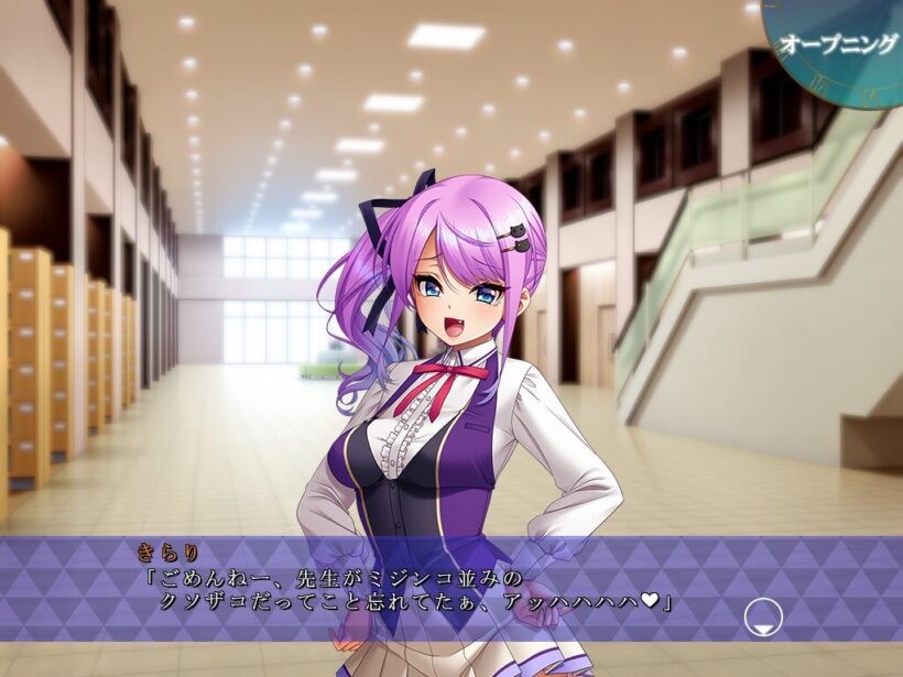 学園の廊下で、ニヤケ顔で主人公を「ミジンコ並みのクソザコ」と煽るメスガキムーブ全開のきらり